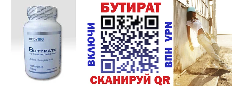 Купить  Избербаш  БУТИРАТ Butirat 
