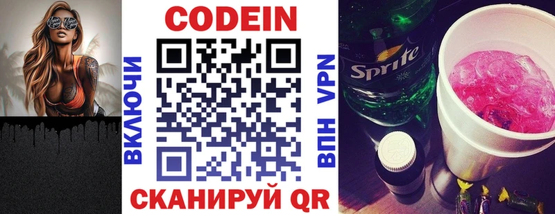 Купить  Избербаш  Кодеиновый сироп Lean напиток Lean (лин) 