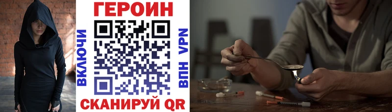 Купить закладки Избербаш ГЕРОИН хмурый