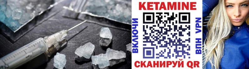 КЕТАМИН VHQ  Купить  Избербаш 