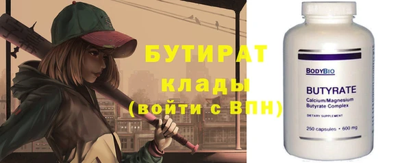 бутират Краснослободск