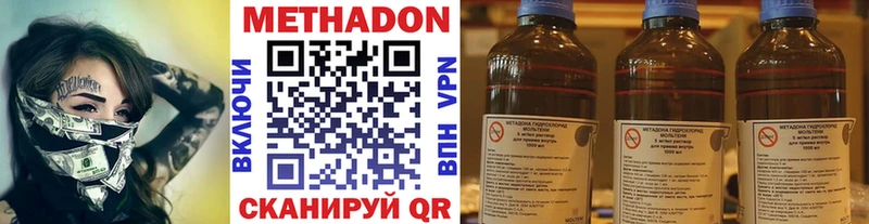 МЕТАДОН белоснежный  Купить закладки  Избербаш 